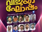 online news in malayalam