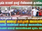 online news in malayalam