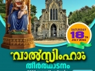 online news in malayalam