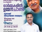 online news in malayalam