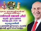 online news in malayalam