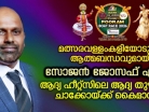 online news in malayalam