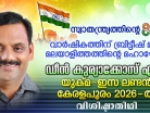 online news in malayalam