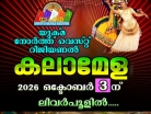 online news in malayalam