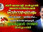 online news in malayalam